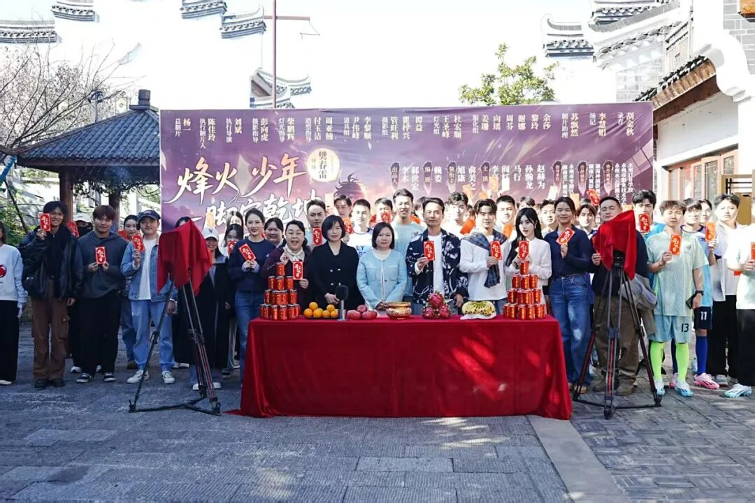 微短剧《烽火少年，一脚定乾坤》在永州开机